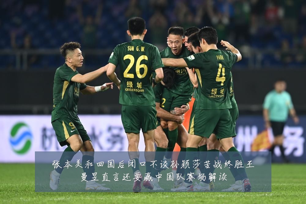 张本美和回国后闭口不谈孙颖莎苦战终胜王曼昱直言还要赢中国队赛场解读